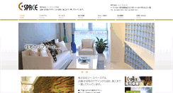 Desktop Screenshot of c-space.jp